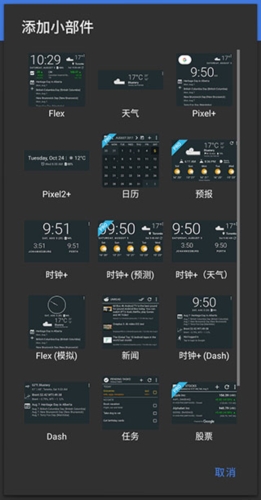 Chronus天气时钟app亮点