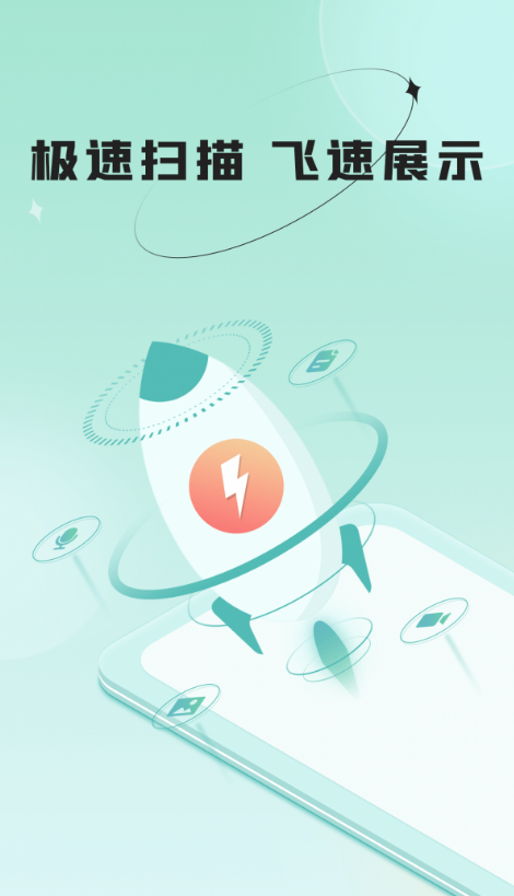 哔快照片恢复最新版免费