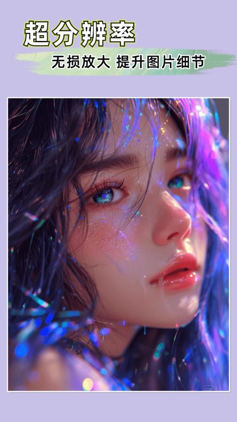 扩图官方手机版