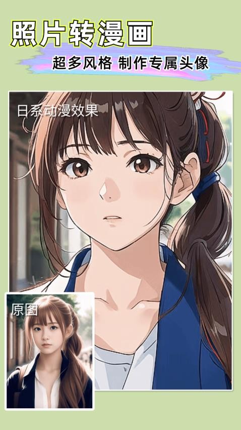 扩图正式版安卓