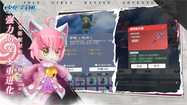 少女寻宝团最新版免费