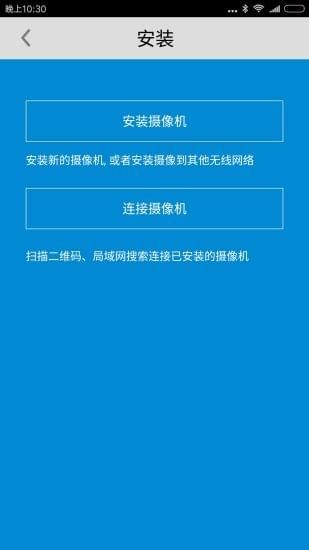 MHome官方安卓版