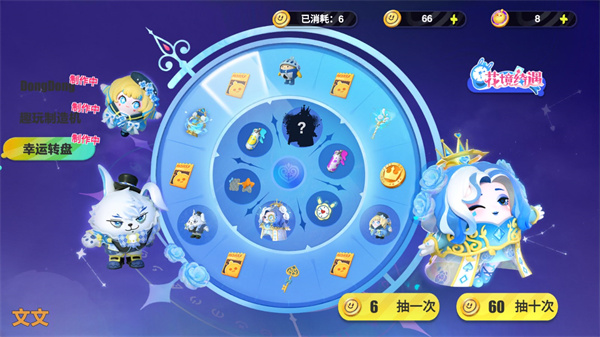 蛋仔派对抽奖模拟器全赛季版