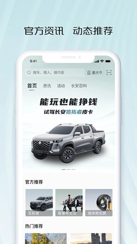 智慧车工坊app官方版