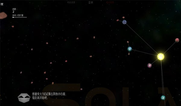 太阳系行星2官网安卓版