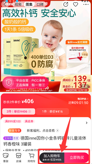 在线购物教程配图3