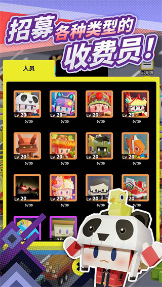 收费站模拟器免费版安卓