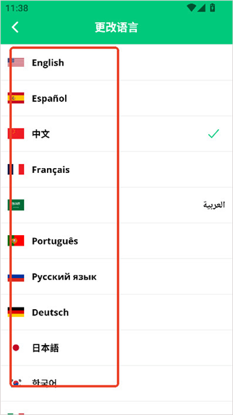 怎么改中文配图2