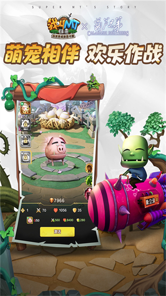 我叫MT归来小米版