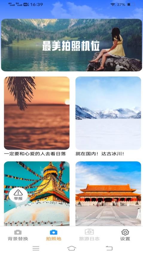 一键美相机最新版安卓