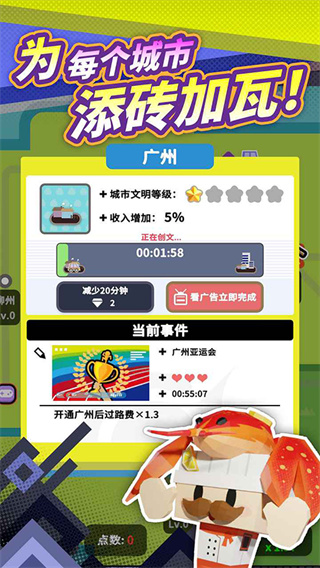 收费站模拟器官方正式版