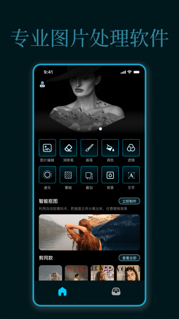 手机PS最新官方