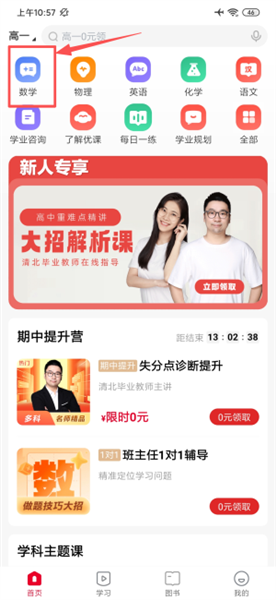 如何选择学科课程配图2