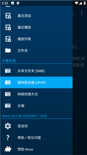 Nova Video Player最新版图片3