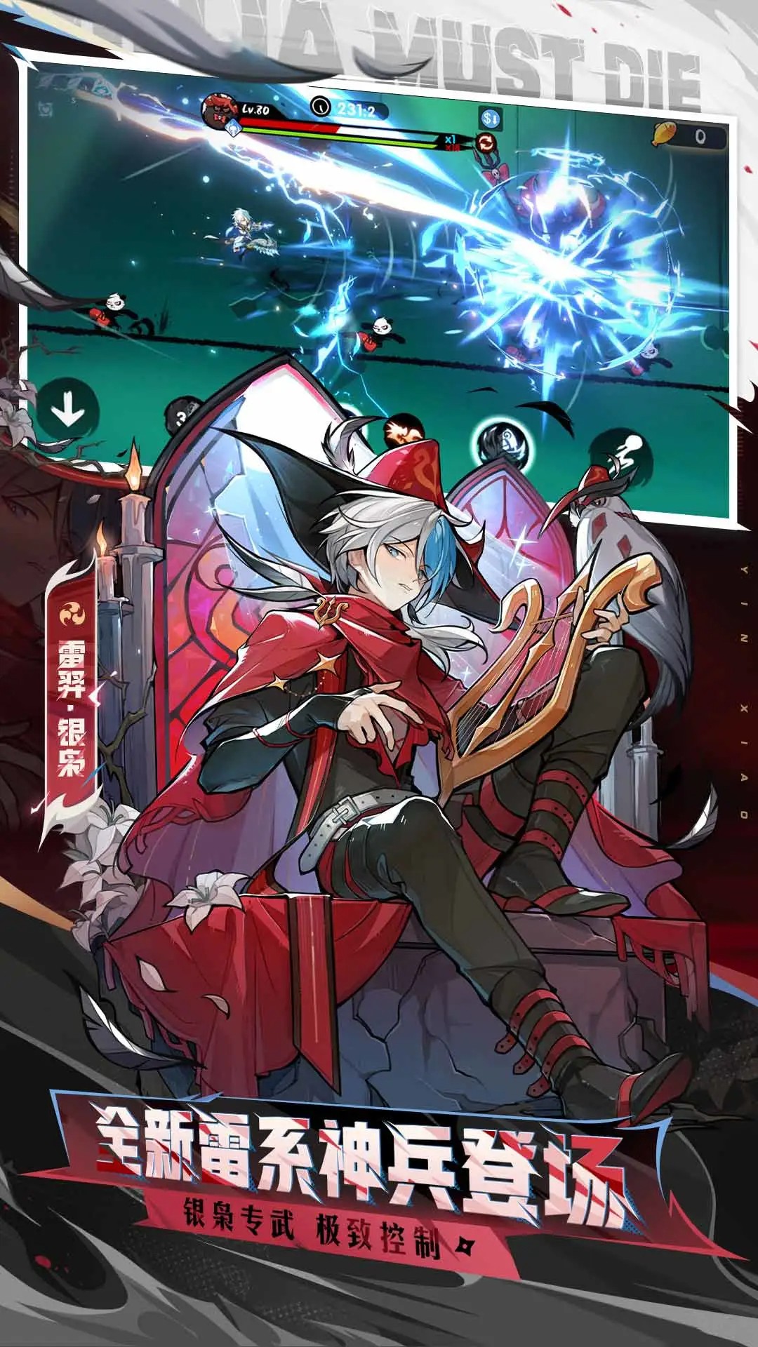 忍者必须死3手机版