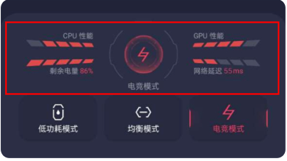 如何开启电竞模式配图2