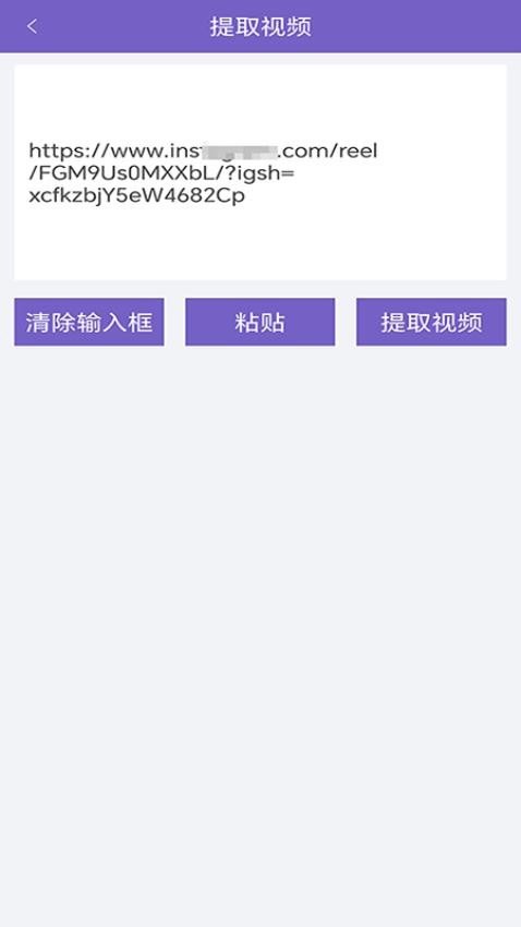 免费助手视频去水印官方版