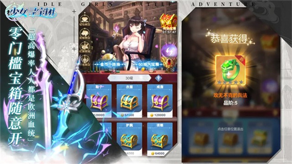 少女寻宝团手机版