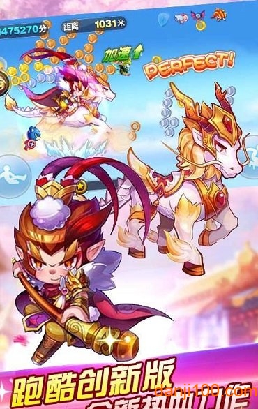 齐天大圣跑酷官方版