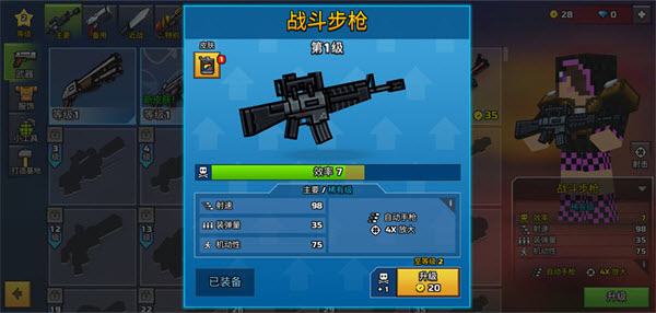 像素枪3D官方版