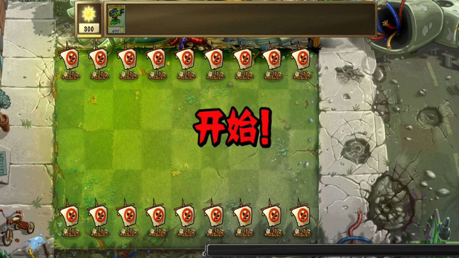 植物大战僵尸诸神安卓正版