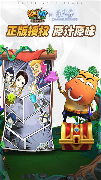 我叫MT归来小米版