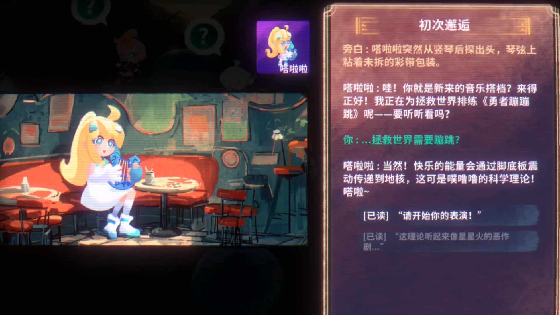 共鸣之心免费手机版