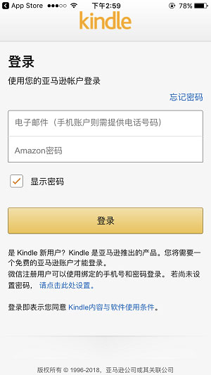 kindle阅读器国际版宣传图
