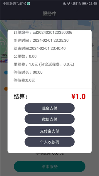 代驾宝官方版app