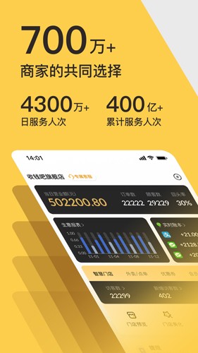 收钱吧app