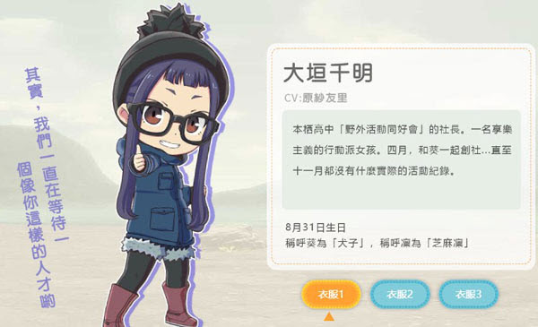 摇曳露营VIRTUALCAMP