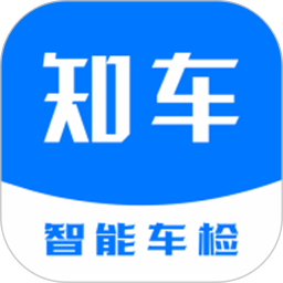 知车智检免费手机版
