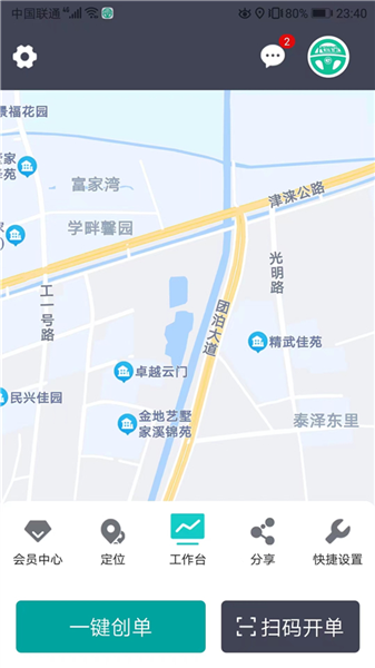 代驾宝官方版app