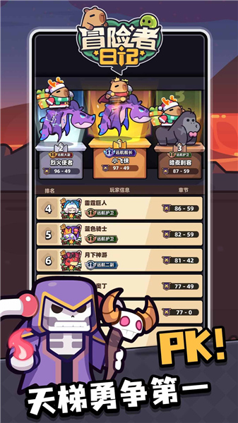 冒险者日记最新版免费