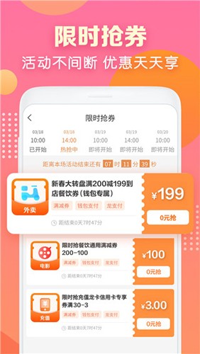 建行生活app