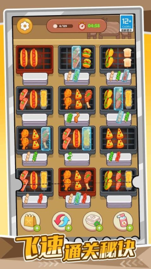 我的爱心便当最新官方