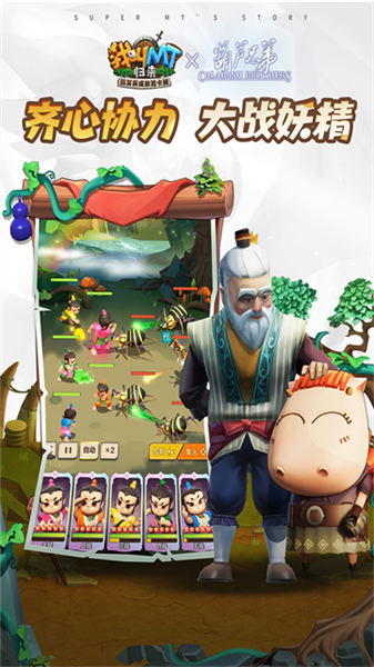 我叫MT归来小米版