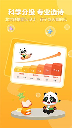 毛豆国学启蒙安卓版