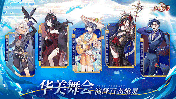 食之契约最新正版