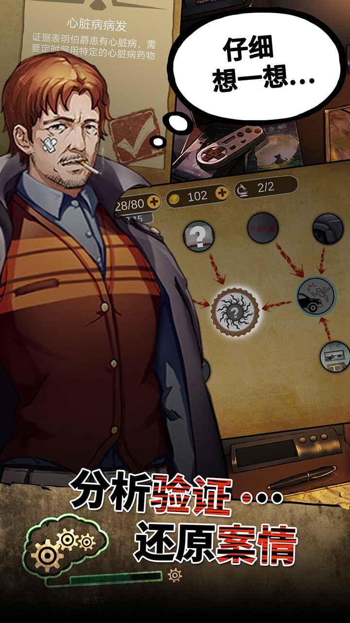 头号侦探社免费版安卓
