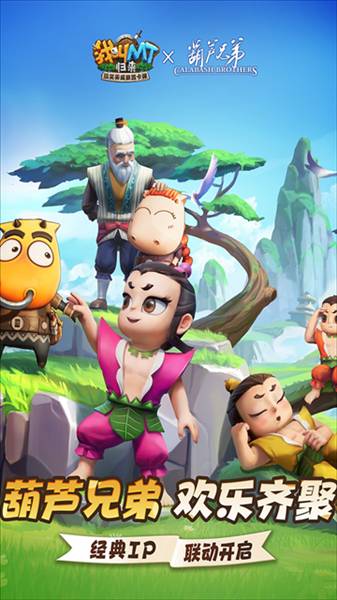 我叫MT归来小米版