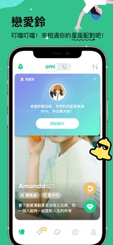 omi app