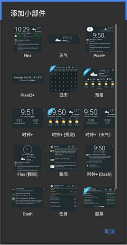 chronus天气app怎么使用3