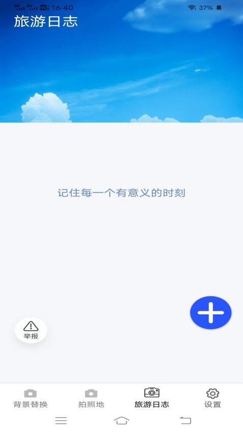 一键美相机最新版安卓