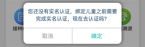 粤苗app怎么实名认证