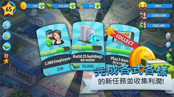 城市岛屿5全新版