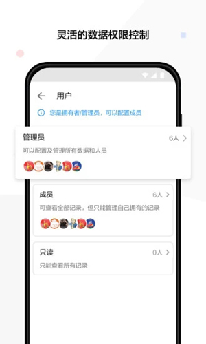 明道云APP