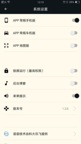 古城电召司机端图片3