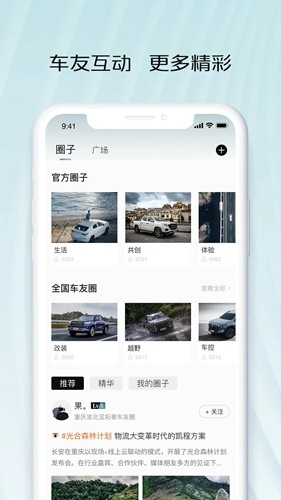 智慧车工坊app官方版