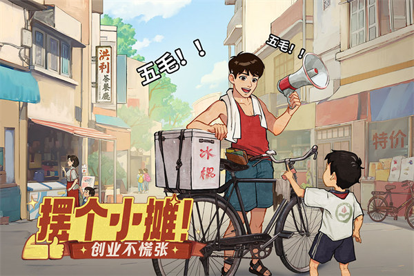 时光杂货店官方正式版